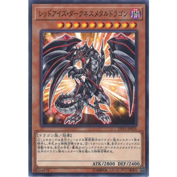 レッドアイズ・ダークネスメタル・ドラゴン Normal LVP1-JP035