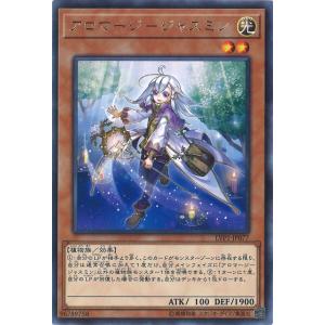 遊戯王オフィシャルカードゲーム デュエルモンスターズ アロマリリス