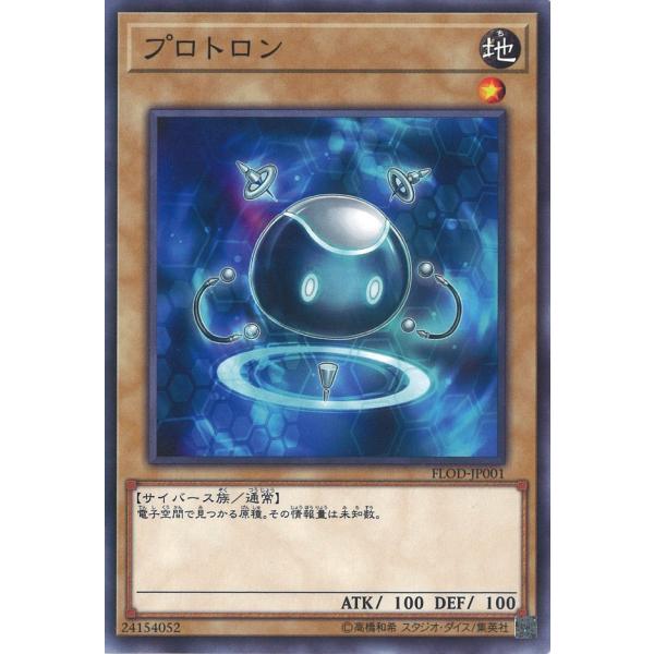 プロトロン Normal FLOD-JP001