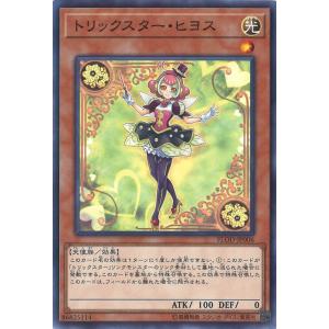 遊戯王オフィシャルカードゲーム デュエルモンスターズ アロマリリス