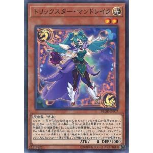 カードファイト!! ヴァンガード 魅了怪人 スイートカクテル R G-BT04