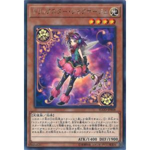 遊戯王オフィシャルカードゲーム デュエルモンスターズ アロマリリス