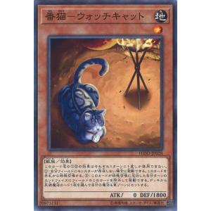 番猫-ウォッチキャット Normal FLOD-JP028