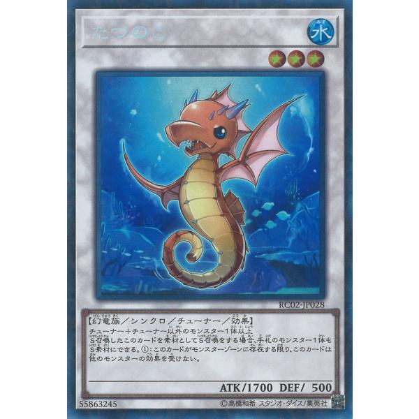 たつのこ Collector's Rare RC02-JP028