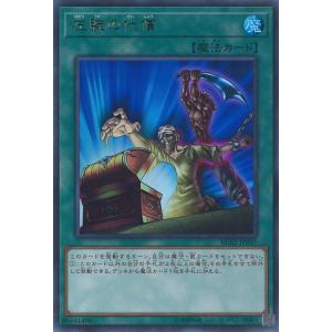 遊戯王オフィシャルカードゲーム デュエルモンスターズ 成金ゴブリン