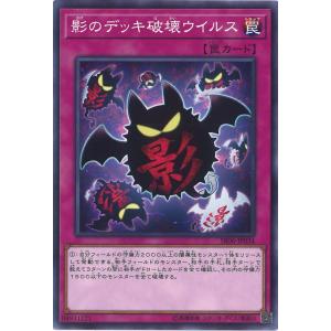 遊戯王オフィシャルカードゲーム デュエルモンスターズ 悪のデッキ破壊