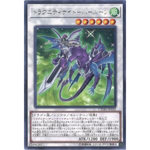 遊戯王オフィシャルカードゲーム デュエルモンスターズ ドラグニティ