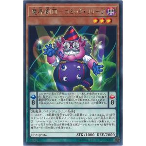 遊戯王オフィシャルカードゲーム デュエルモンスターズ I:P