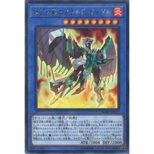 プレイ用】遊戯王 SD27-JP041 C・HERO カオス(日本語版 ウルトラレア