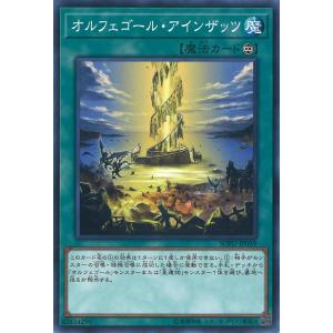 遊戯王オフィシャルカードゲーム デュエルモンスターズ オルフェゴール