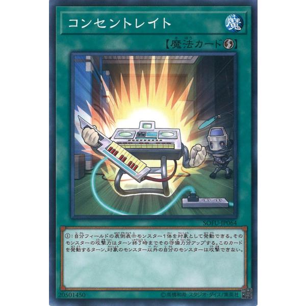 コンセントレイト Normal SOFU-JP064