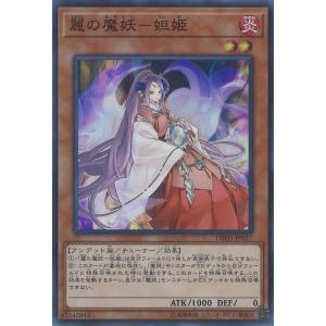 遊戯王オフィシャルカードゲーム デュエルモンスターズ 竜姫神サフィラ