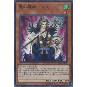 デュエル・マスターズ 大卍罪 ド・ラガンザーク 卍 MAS闇 RP10 M3/M3