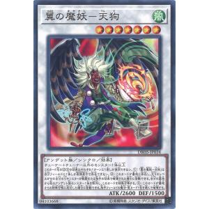 遊戯王オフィシャルカードゲーム デュエルモンスターズ 竜姫神サフィラ