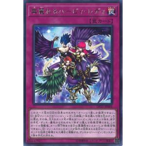 遊戯王 BLZD-JP024 調和ノ天救竜 (日本語版 アルティメットレア