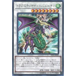 遊戯王オフィシャルカードゲーム デュエルモンスターズ ドラグニティ