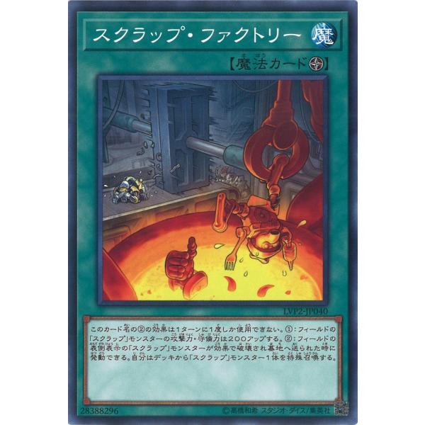 スクラップ・ファクトリー Normal LVP2-JP040