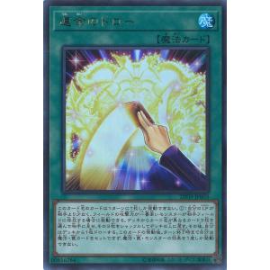 フウジーンセイバー SGR】 スナックワールド トレジャラボックス 第8弾