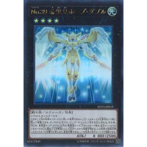 No.39 希望皇ホープ・ダブル Ultra 2...の商品画像