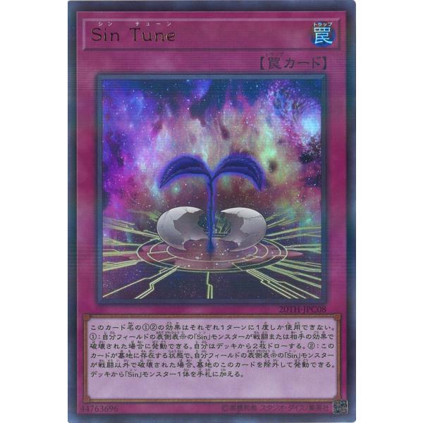 Sin Tune UP 20TH-JPC08
