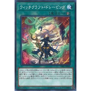 遊戯王オフィシャルカードゲーム デュエルモンスターズ ウィッチ