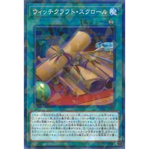 遊戯王オフィシャルカードゲーム デュエルモンスターズ ウィッチ