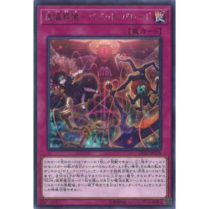 遊戯王オフィシャルカードゲーム デュエルモンスターズ コンドーレンス