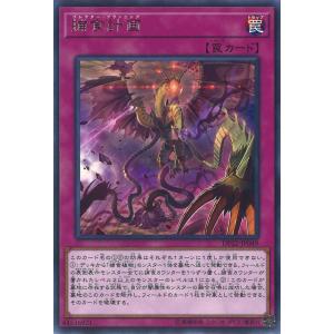 捕食計画 Rare DP22-JP049
