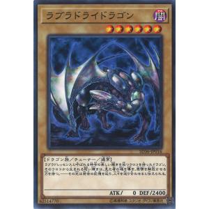 遊戯王オフィシャルカードゲーム デュエルモンスターズ 遊戯王 ラブラ