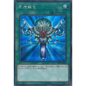コナミデジタルエンタテインメント 遊戯王 ラッシュデュエル RD/KP19