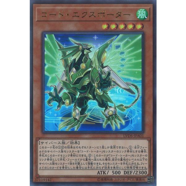 コード・エクスポーター Ultra LVDS-JPA01