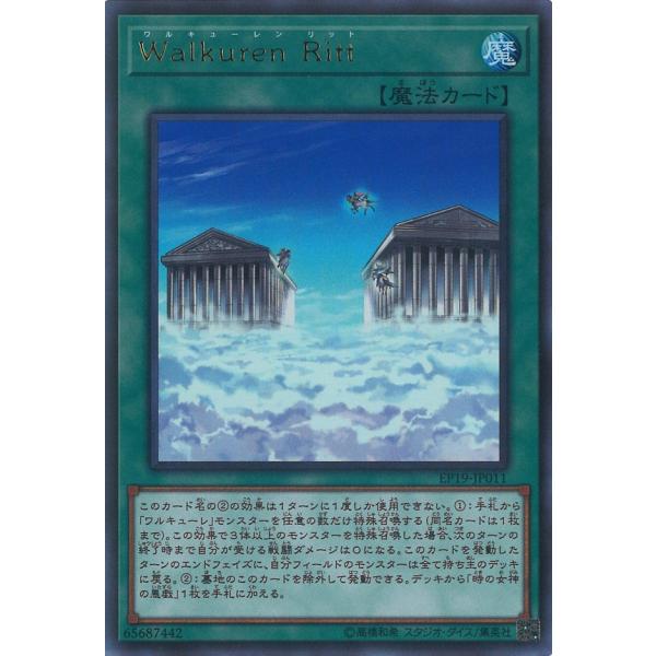 Walkuren Ritt Ultra EP19-JP011