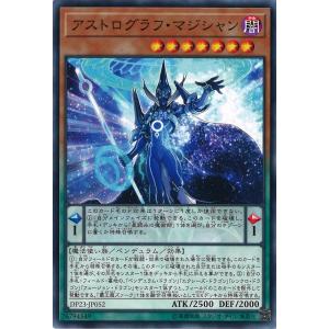 遊戯王オフィシャルカードゲーム デュエルモンスターズ 星霜の魔術師