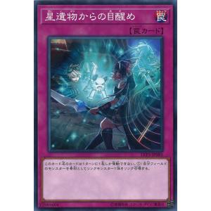 遊戯王オフィシャルカードゲーム デュエルモンスターズ 星辰砲手