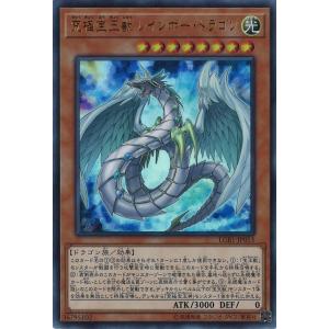 遊戯王オフィシャルカードゲーム デュエルモンスターズ 究極宝玉神