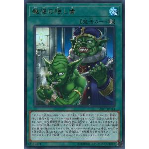 遊戯王オフィシャルカードゲーム デュエルモンスターズ 成金ゴブリン