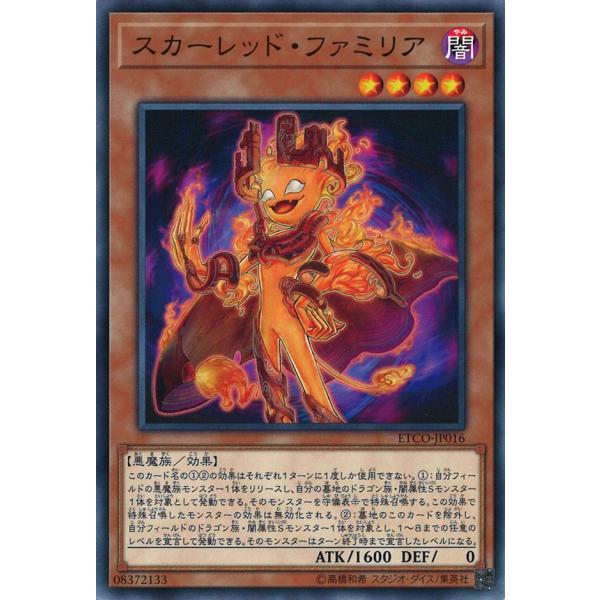 スカーレッド・ファミリア Normal ETCO-JP016