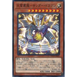 遊戯王 MP01-JP014 ブラック・デーモンズ・ドラゴン スーパーレア