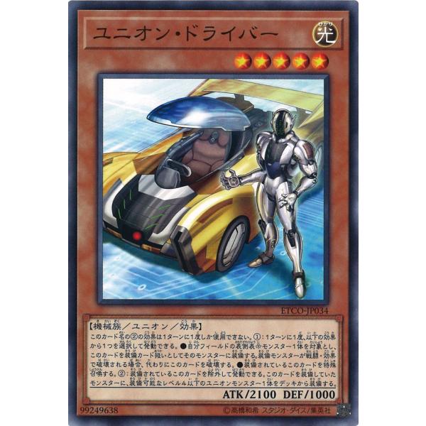 ユニオン・ドライバー Normal ETCO-JP034