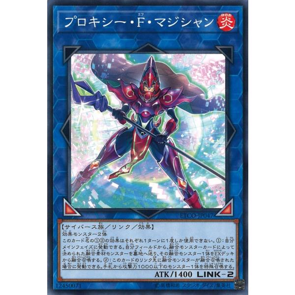 プロキシー・F・マジシャン Normal ETCO-JP047