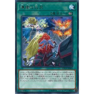 遊戯王オフィシャルカードゲーム デュエルモンスターズ ドラグニティ