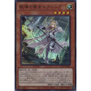 遊戯王オフィシャルカードゲーム デュエルモンスターズ 星辰砲手