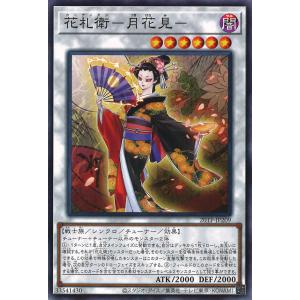 パラレル】ユニオンアリーナ EX11BT/ARK-2-038 チェン (SR