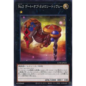 遊戯王オフィシャルカードゲーム デュエルモンスターズ No.107 銀河眼