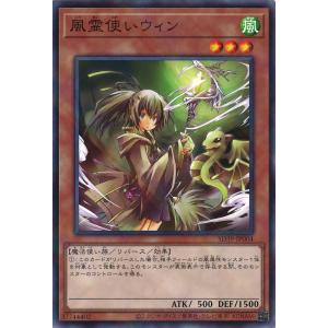 風霊使いウィン(スーパー)(DK01-JP004) 遊戯王 : トレカショップ竜の