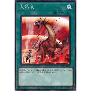 遊戯王オフィシャルカードゲーム デュエルモンスターズ 覇王の逆鱗