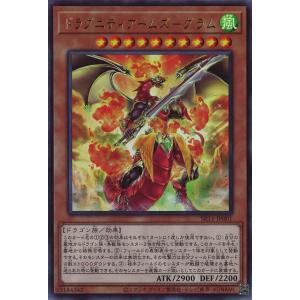 遊戯王　ドラグニティナイトーアラドヴァル 遊戯王オフィシャルカードゲーム デュエルモンスターズ ドラグニティ