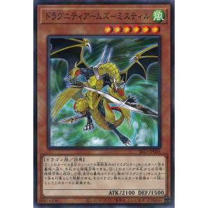 遊戯王オフィシャルカードゲーム デュエルモンスターズ ドラグニティ