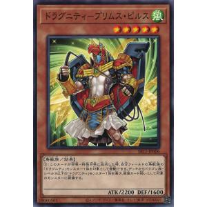 遊戯王オフィシャルカードゲーム デュエルモンスターズ ドラグニティ