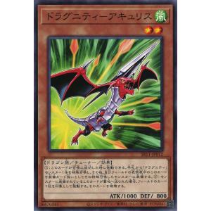 遊戯王オフィシャルカードゲーム デュエルモンスターズ ドラグニティ